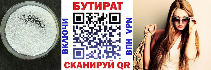 hydra маркетплейс  Межгорье  БУТИРАТ оксибутират 