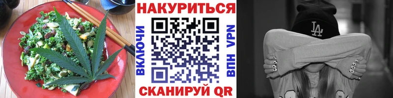 Печенье с ТГК марихуана  наркота  Межгорье 