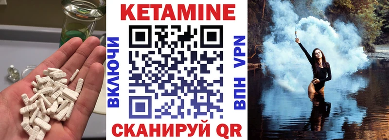 КЕТАМИН ketamine Межгорье