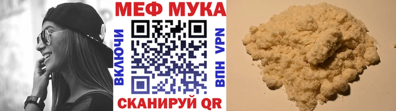 Мефедрон кристаллы  Межгорье 